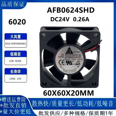 台达AFB0624SHD变频器散热风扇