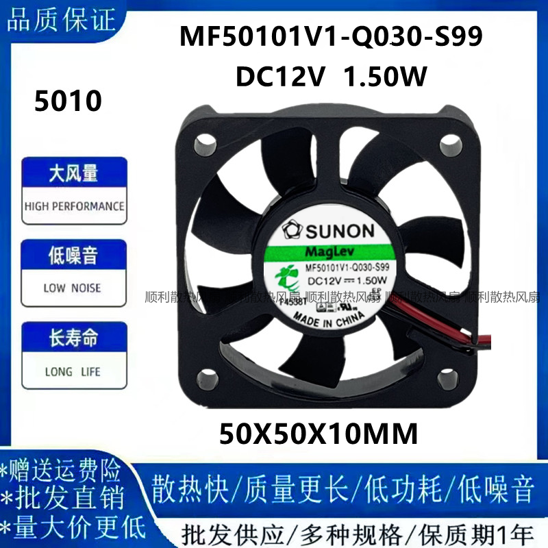 建准MF5010V1-Q030-S99散热风扇
