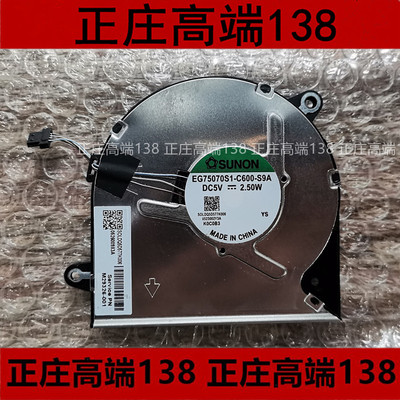 建准笔记本风扇M29326-001