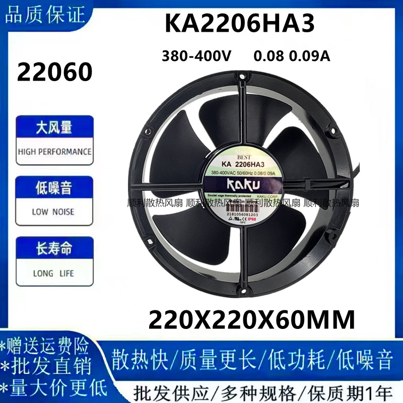 KAKU卡固KA2206HA3风扇风机22060