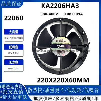 KAKU卡固KA2206HA3防水换气风扇