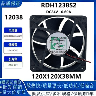 24V 0.60A 12038變頻器散熱風(fēng)扇 RUILIAN欣瑞聯(lián)RDH1238B2