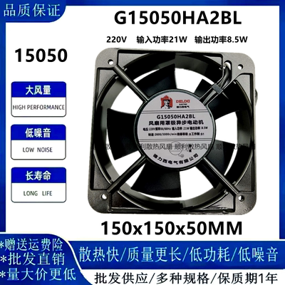 德力西G15050HA2BL15050风扇