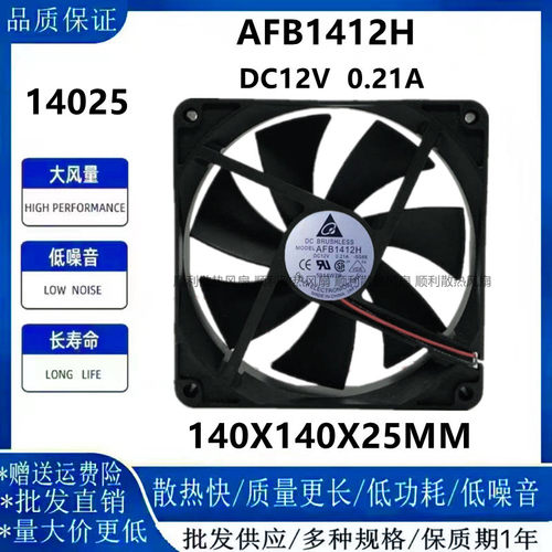 台达AFB1412H静音双滚珠散热风扇