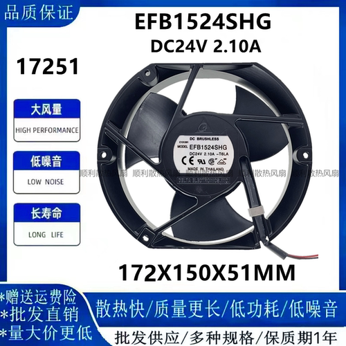 台达EFB1524SHG变频器散热风扇