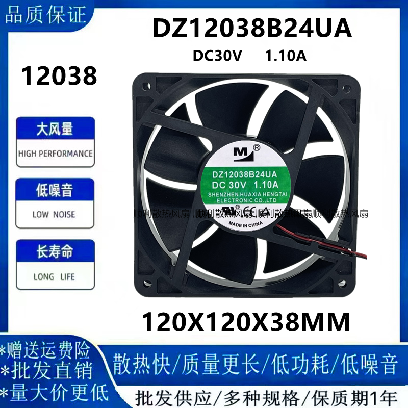 一盟DZ12038B24UA12038风扇12CM