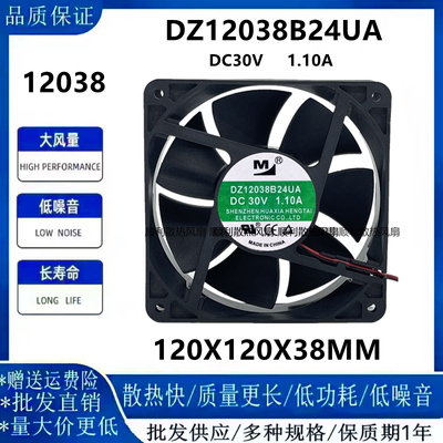 一盟DZ12038B24UA12038风扇12CM
