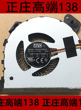 全新原装 联想 BAZA0708R5H P002 DC5V 0.50A 笔记本风扇+