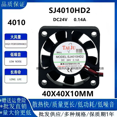 三巨SJ4010HD24010风扇4CM厘米