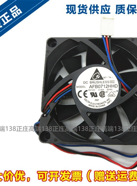 台达 7020 7CM AMD平台双滚珠 电脑CPU风扇 AFB0712HHD 12V 0.30A