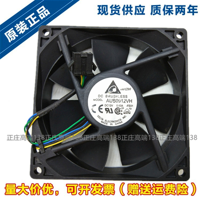 全新台湾台达DELTA AUB0912VH 9225 12V 0.6A 四线调速风扇