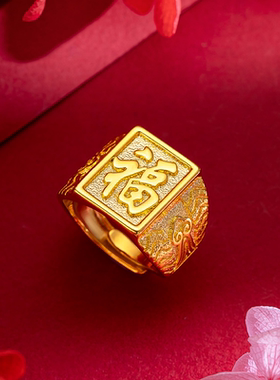 男士霸气发福财时尚大戒指