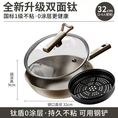 有钛无涂层钛锅炒锅不粘锅家用燃气灶电磁炉平底锅陶瓷炒菜锅小锅
