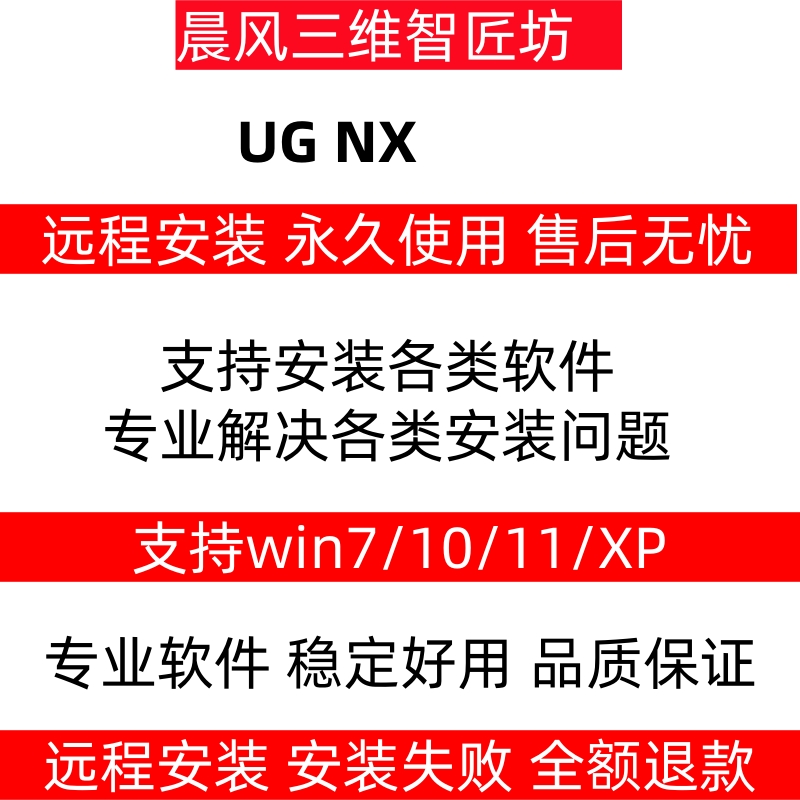 UG NX远程安装NX12.0 10 8 8.5 4 1980 2027 2206 2306 2312 2406
