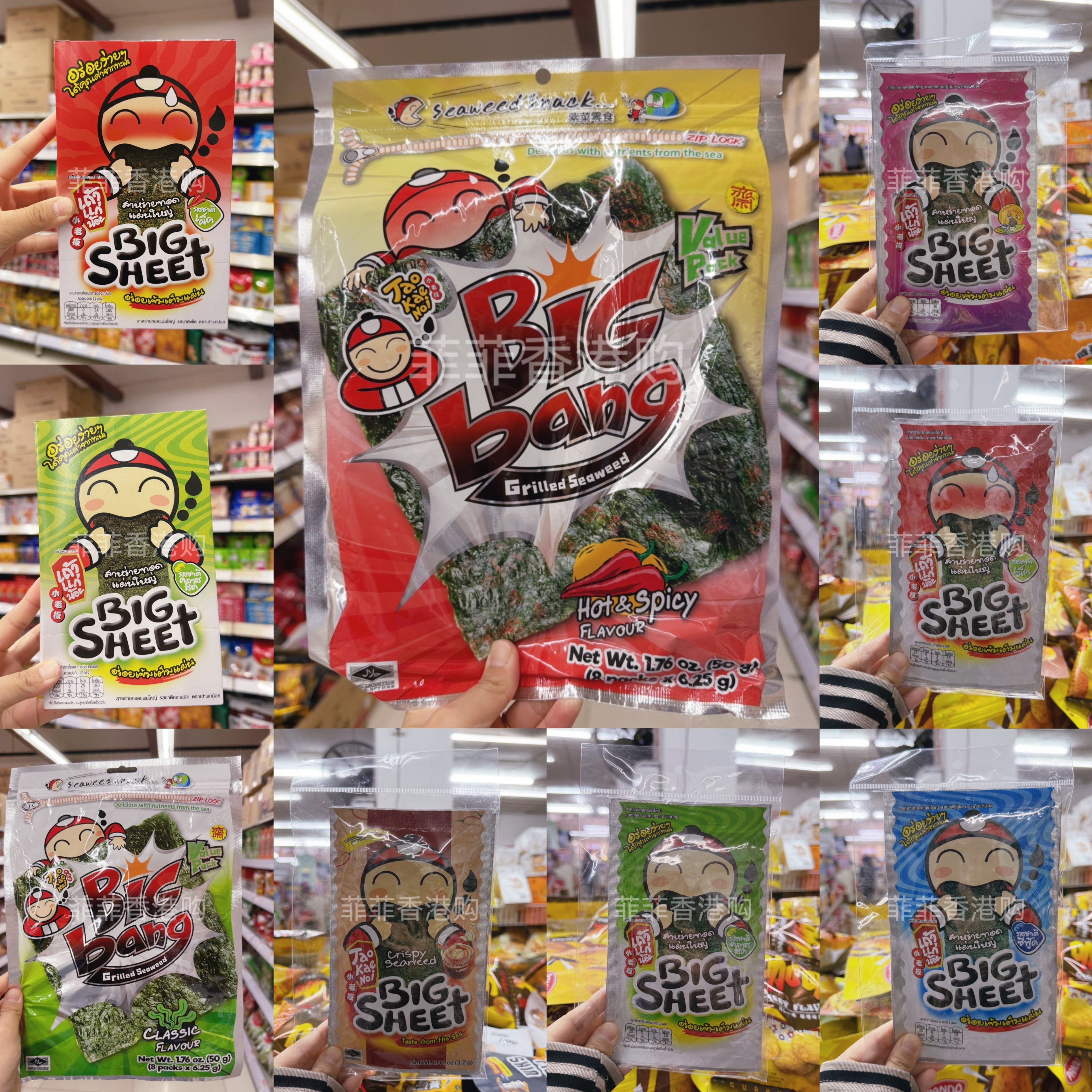 香港购 零食小老板大片炸海苔经典味海鲜味辣味日式酱油味