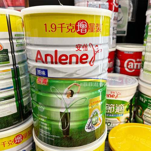 香港代购 港版安怡长青高钙低脂中老年人奶粉 无蔗糖奶粉1900g