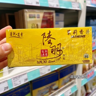 香港购 港版陆羽茉莉香片茶包25包装50g办公室下午茶冲饮