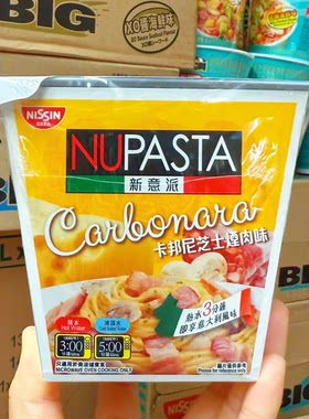 香港代购 NISSIN日清新意派卡邦尼芝士烟肉即食杯面92g