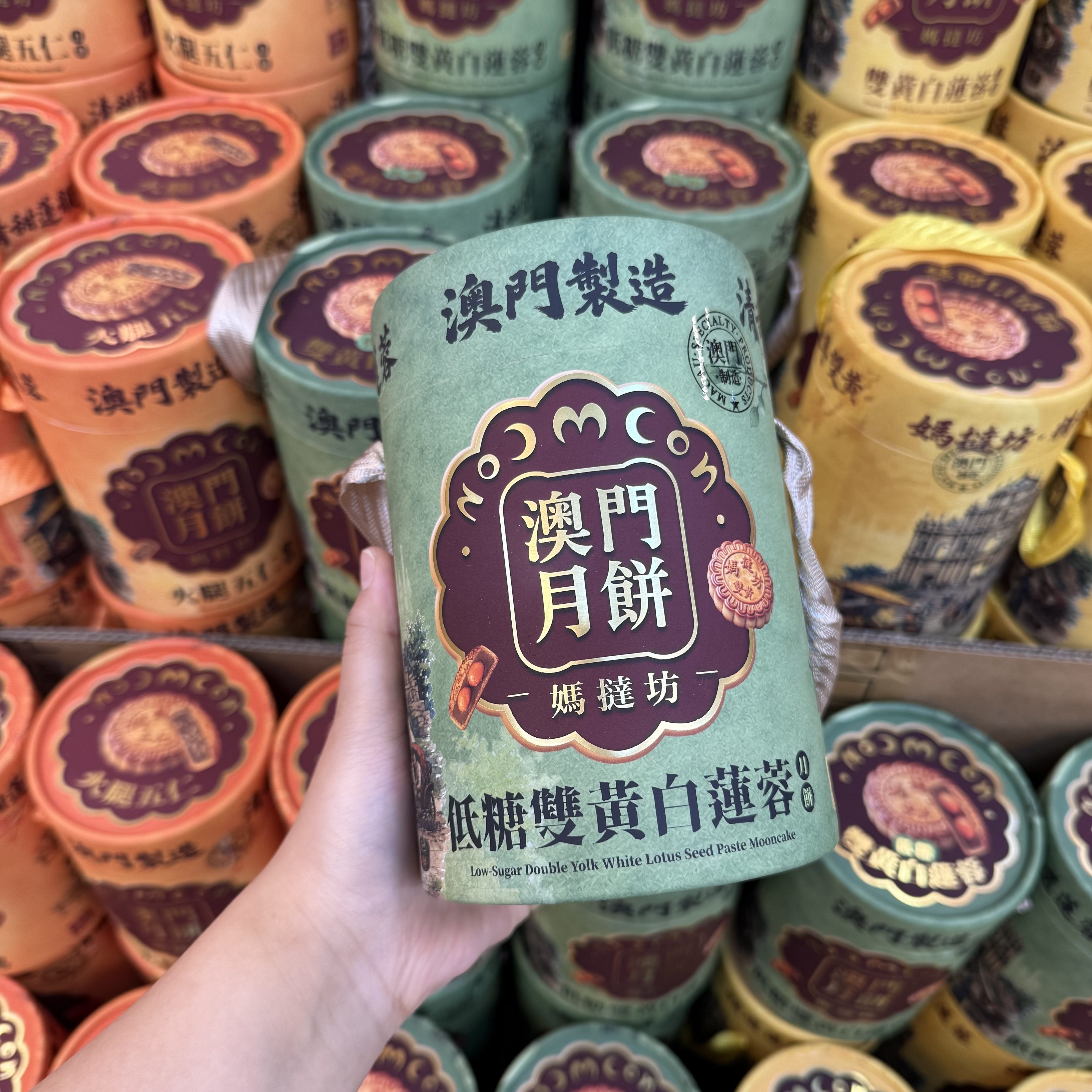 香港购 澳门制造低糖双黄白莲蓉月饼 陈皮豆沙味五仁月饼多种口味