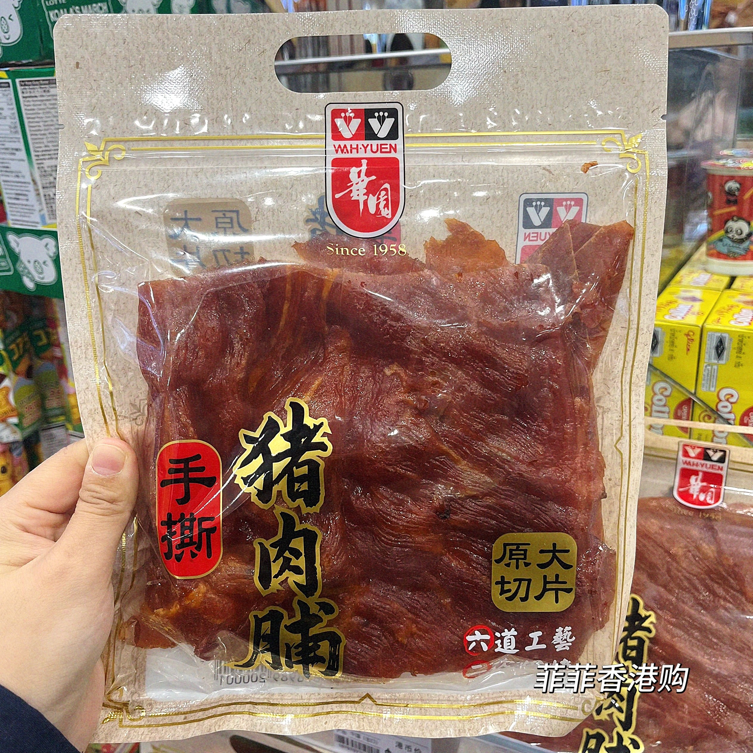 香港代购 进口华园原切手撕猪肉脯猪肉片肉干休闲解馋零食200g