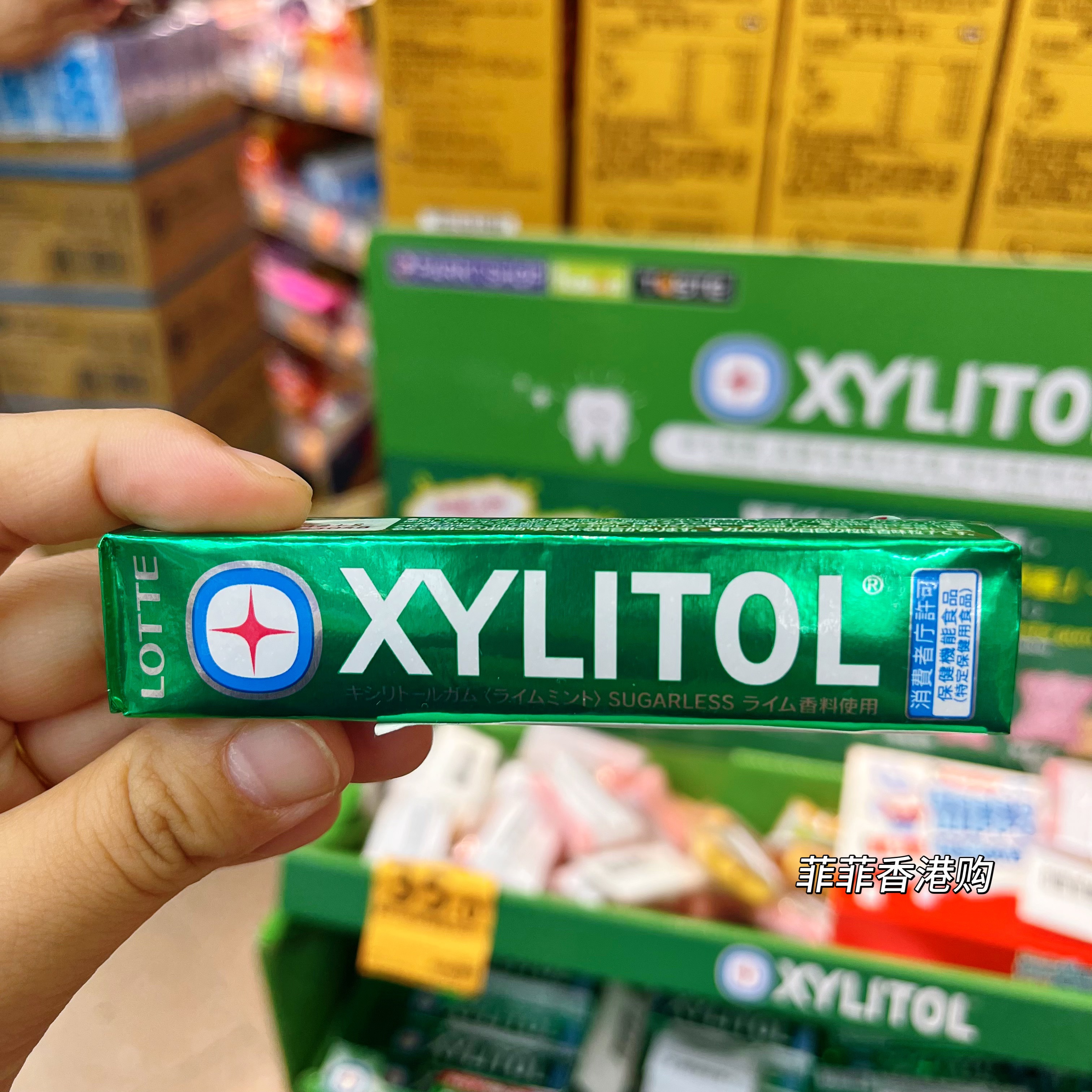 代购日本牙科推荐！乐天XYLITOL木糖醇护齿去口气薄荷口香糖