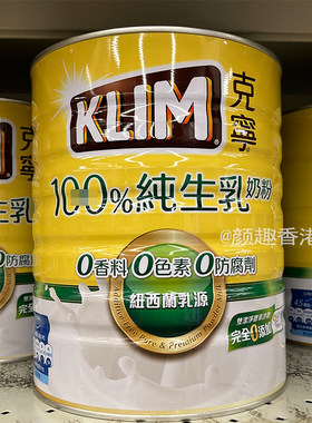 香港购 台湾雀巢纽西兰奶源克宁天然纯净即溶纯生乳全家奶粉2200g