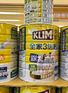 包邮 香港购台湾雀巢纽西兰乳源克宁klim高钙全家人全脂奶粉2200g