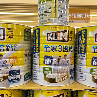包邮 香港购台湾雀巢纽西兰乳源克宁klim高钙全家人全脂奶粉2200g