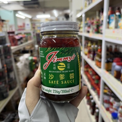 香港进口正味沙爹酱226g罐马来西亚风味沙嗲酱蘸料火锅牛肉常备酱