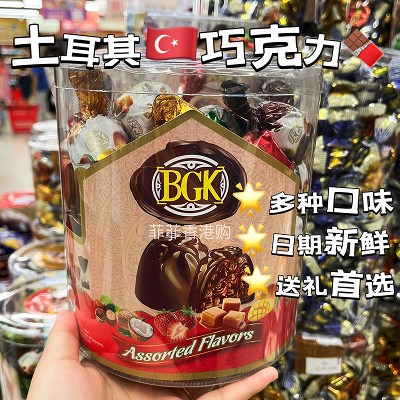 香港代购土耳其BGK榛子什锦巧克力少糖糖果袋装喜糖1000g