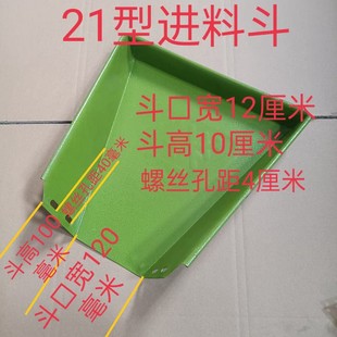 粉碎机配件料斗明星家用型粉碎机进料斗磨粉机进料口打粉机进料口