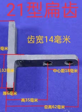 四川粉碎机配件扁齿T型齿丁子齿高速粉碎机齿爪T型齿磨粉机齿爪钉