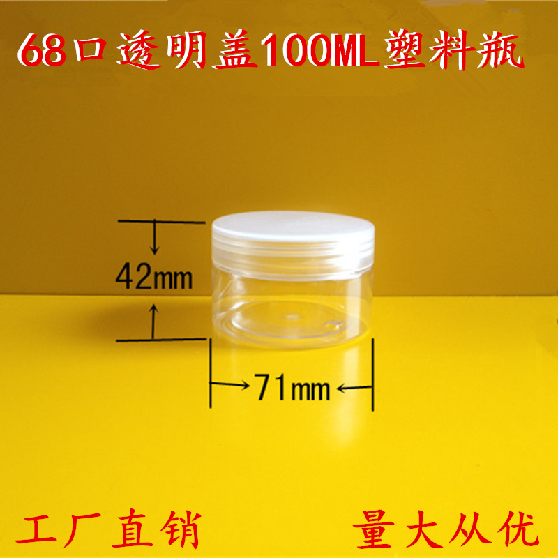 广口瓶透明塑料盖分装盒