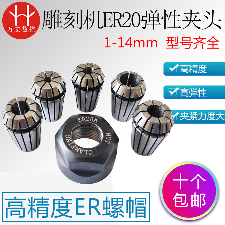 雕刻机ER20A夹头 筒夹弹性夹头 主轴电机夹头螺母 高精度夹头螺帽,五金/工具,其他机械五金,淘宝优惠券,粉丝福利购,淘宝优惠卷