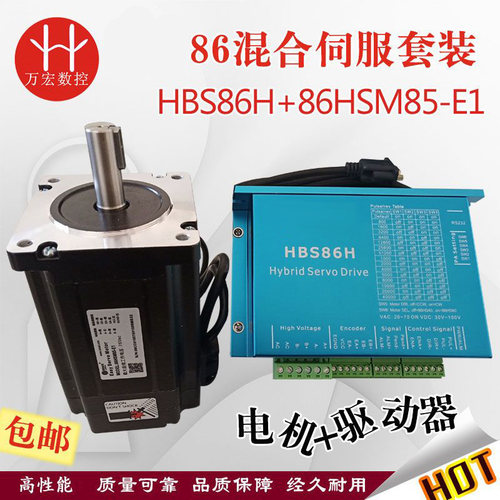 混合伺服驱动器两相雕刻机