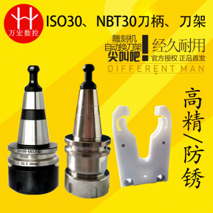 刀柄 自动换刀刀夹 木工加工锁刀器 NBT30 雕刻机自动换刀架ISO30