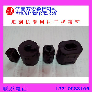 雕刻机抗干扰磁环 带壳磁环 扣式带磁芯屏蔽磁环 雕刻机配件