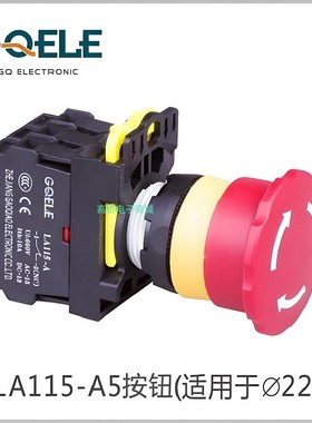 GQELE高桥电子急停钮LA115-A5-20ZS紧急停止按钮开关红色旋转释放