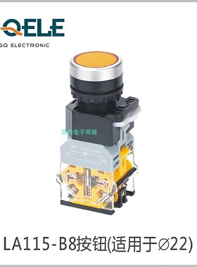 GQELE高桥按钮LA115-B8-10D带灯自复位平钮自锁开关红绿黄LA38139