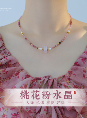 冯小码手作温柔粉水晶串珠项链