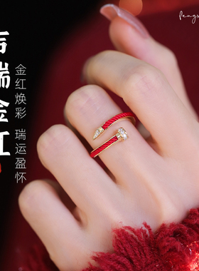 冯小码手作本命年国风红绳戒指