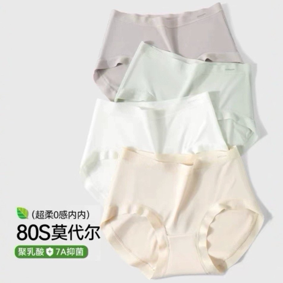 莫代尔女士内裤无痕大码中腰抗菌全棉裆透气包臀三角短裤2025新款,女士内衣/男士内衣/家居服,女三角裤,淘宝优惠券,粉丝福利购,淘宝优惠卷