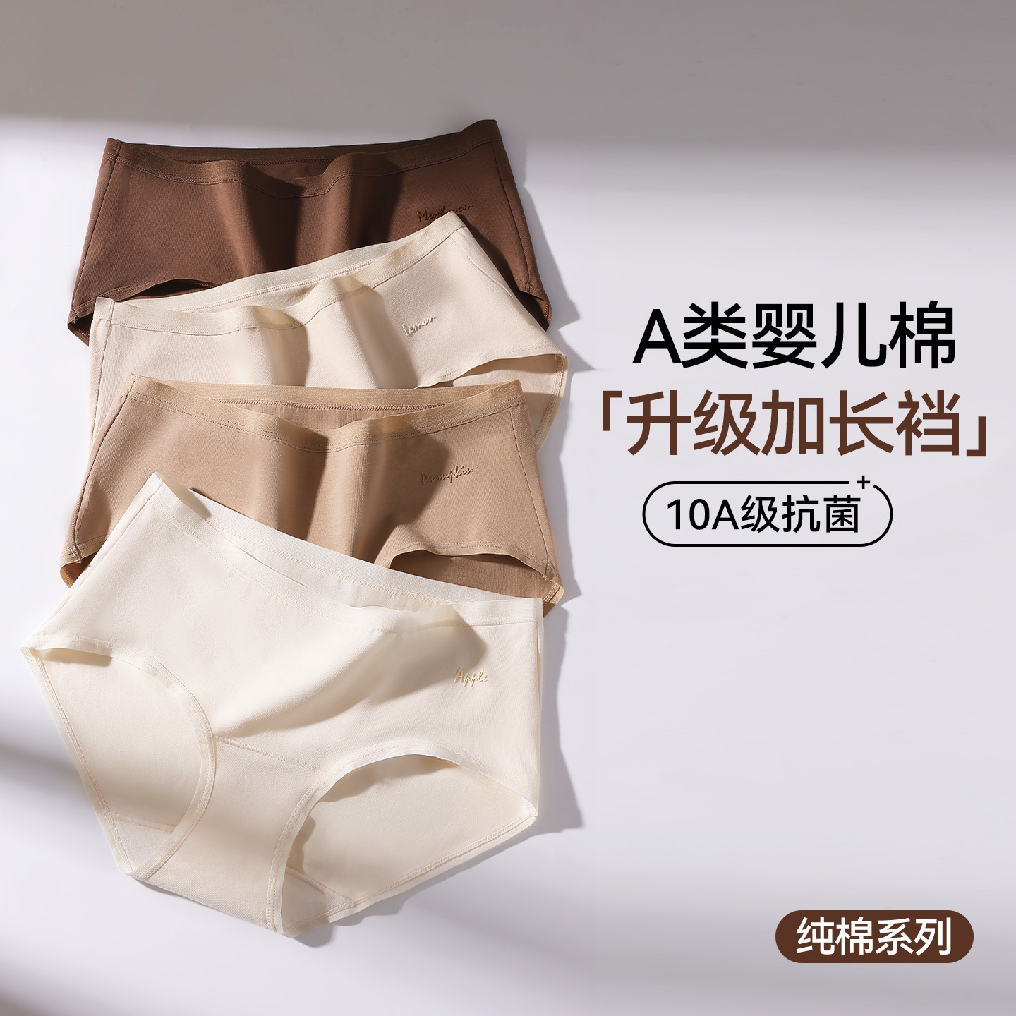 A类新疆棉无痕内裤女中腰加长裆