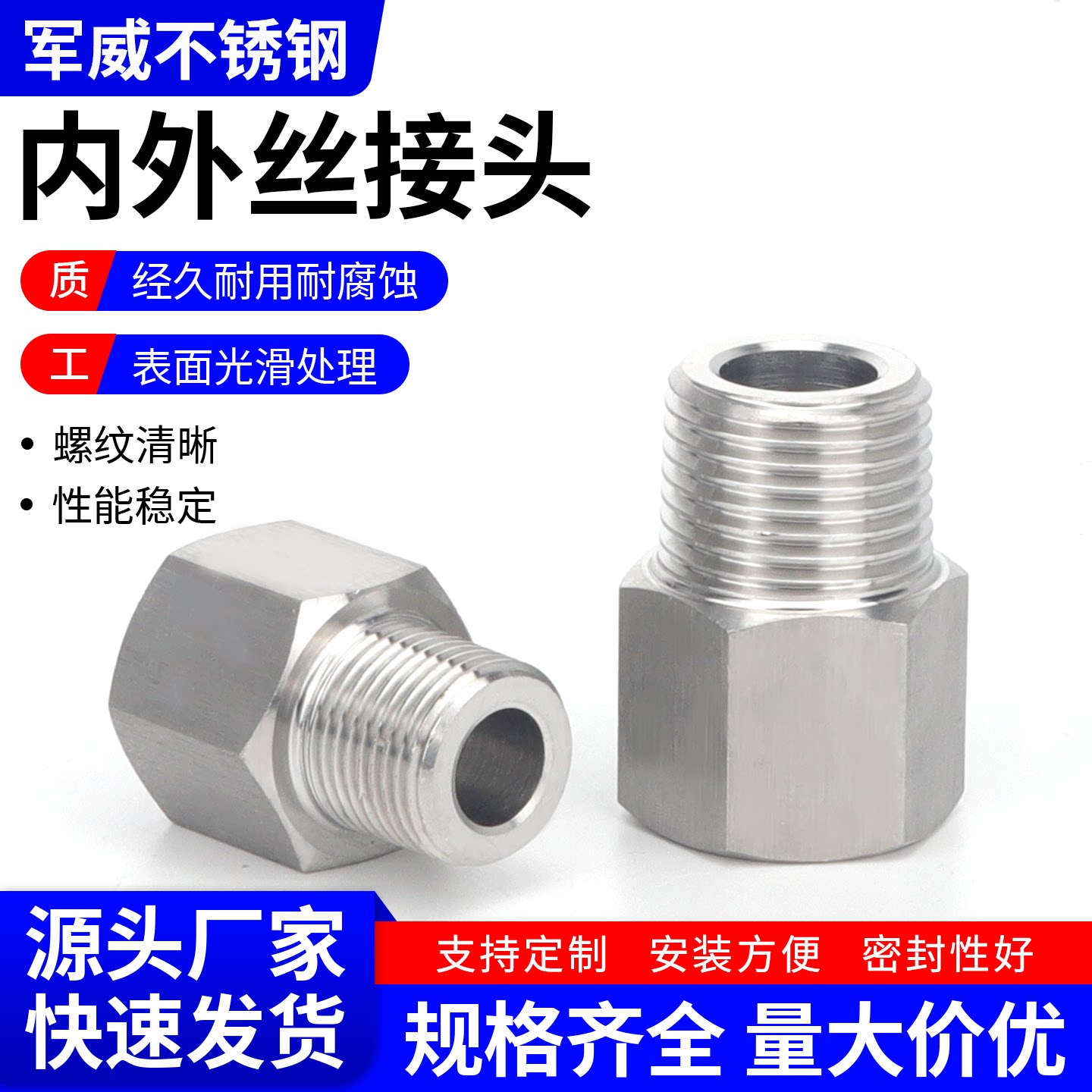 压力表304不锈钢内外丝牙转换接头1234分英制螺纹焊接活接头补芯