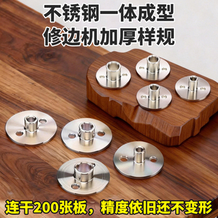 瑞图修边机底座样规钨钢铣刀高硬度修边机导板木工修边机刀头配件