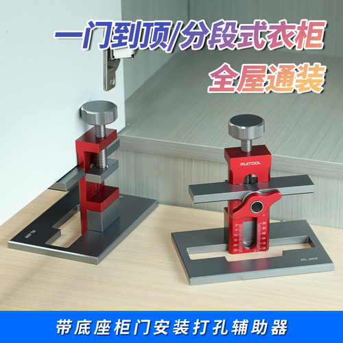多功能柜门安装辅助器三合一柜门安装定位器下吊柜地柜门安装神器
