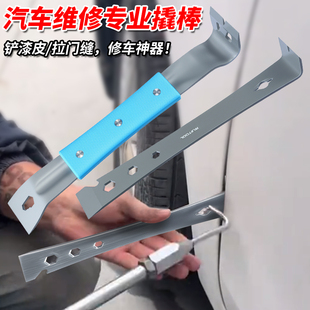 瑞图撬棍特种钢木工撬棍两头扁不锈钢撬棒全屋定制家具安装工具