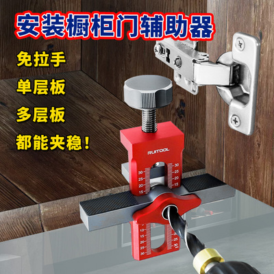 柜门安装神器二合一安装开孔