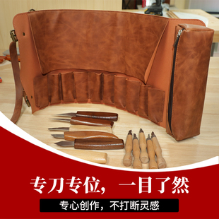瑞图手工雕刻刀套装收纳刻刀笔袋木工雕刻刀全套刀套DIY木雕工具
