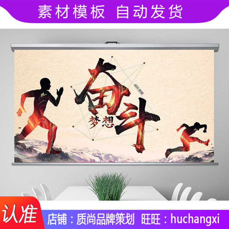 奋斗年终总结工作汇报计划半年总结ppt设计用的素材 模板